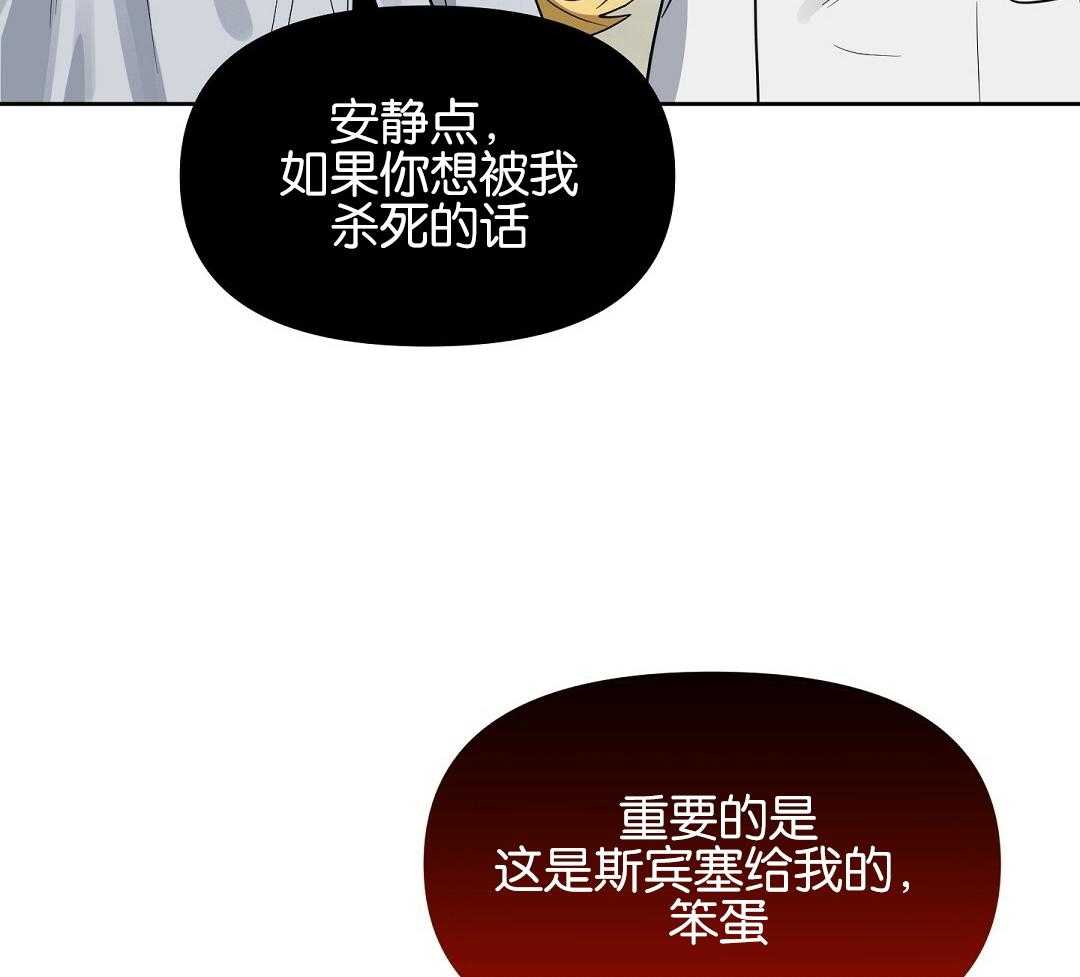 第119话_冤大头的潜质30