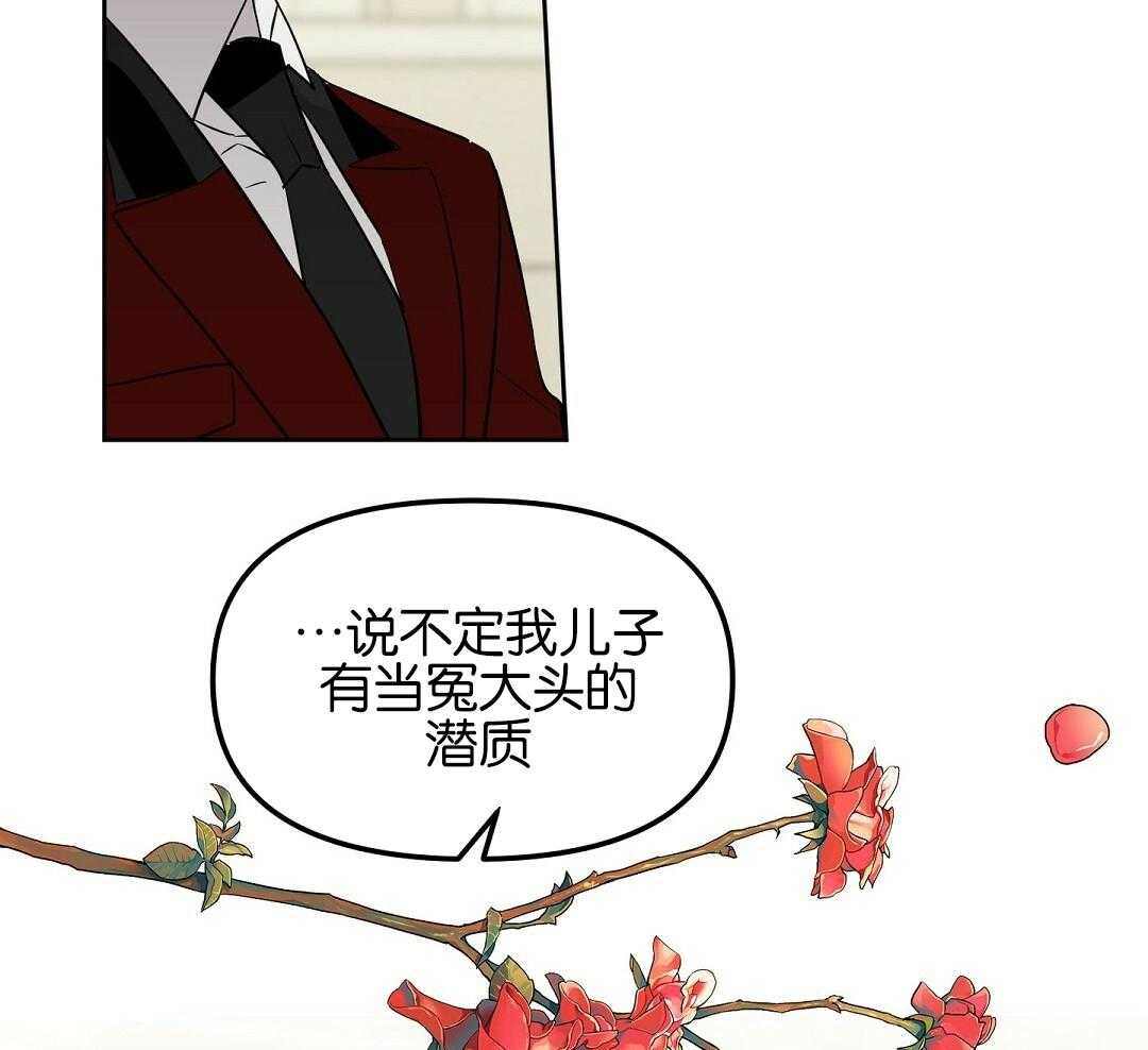 第119话_冤大头的潜质52