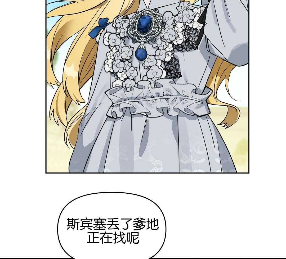第118话_从根本开始就错了19