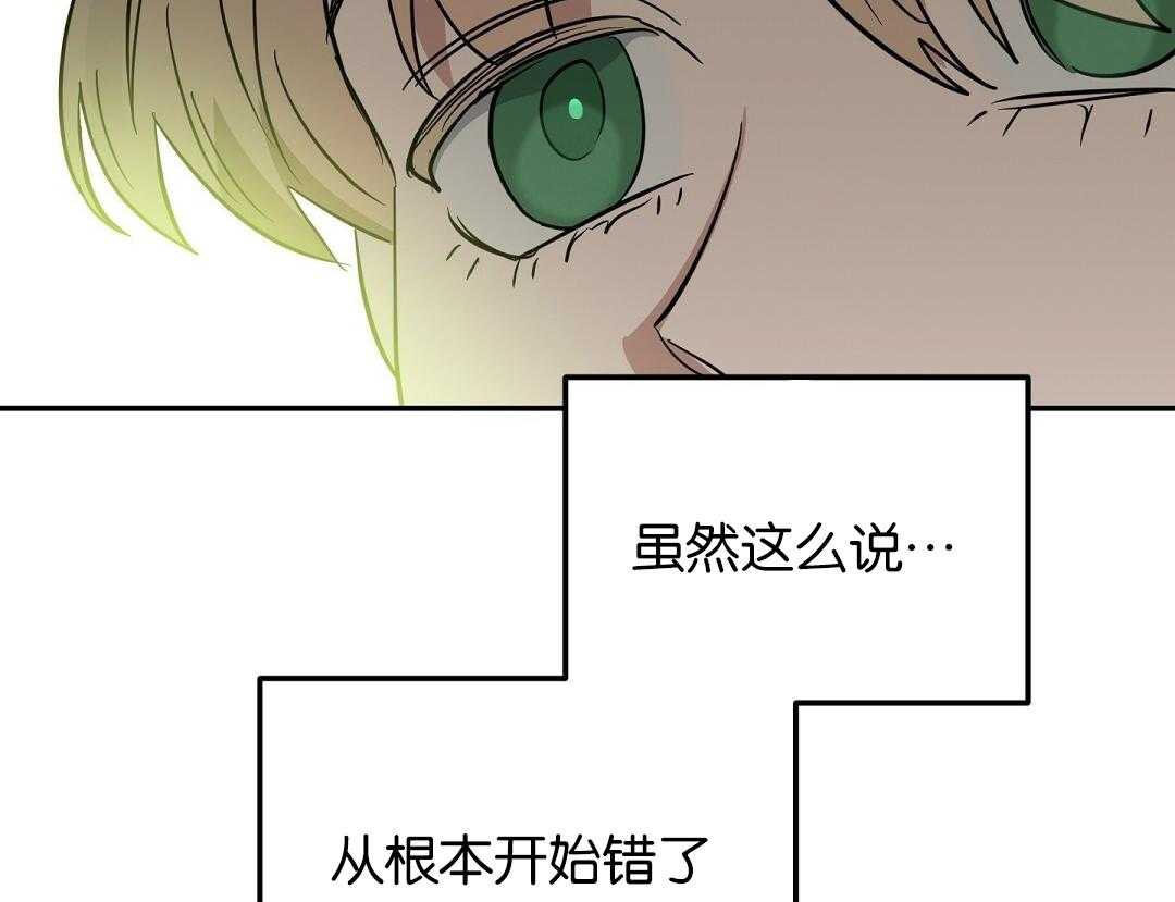 第118话_从根本开始就错了42