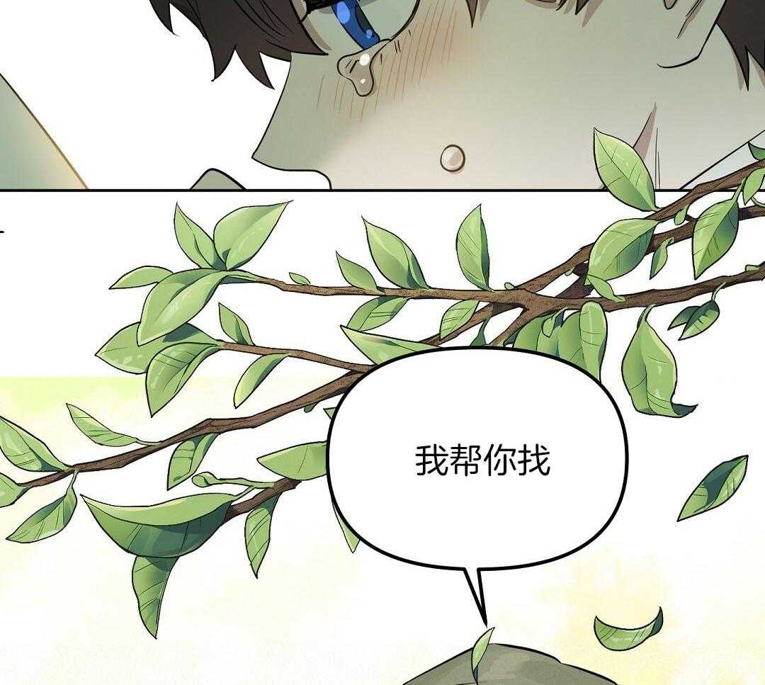 第116话_走丢（番外第二部）19