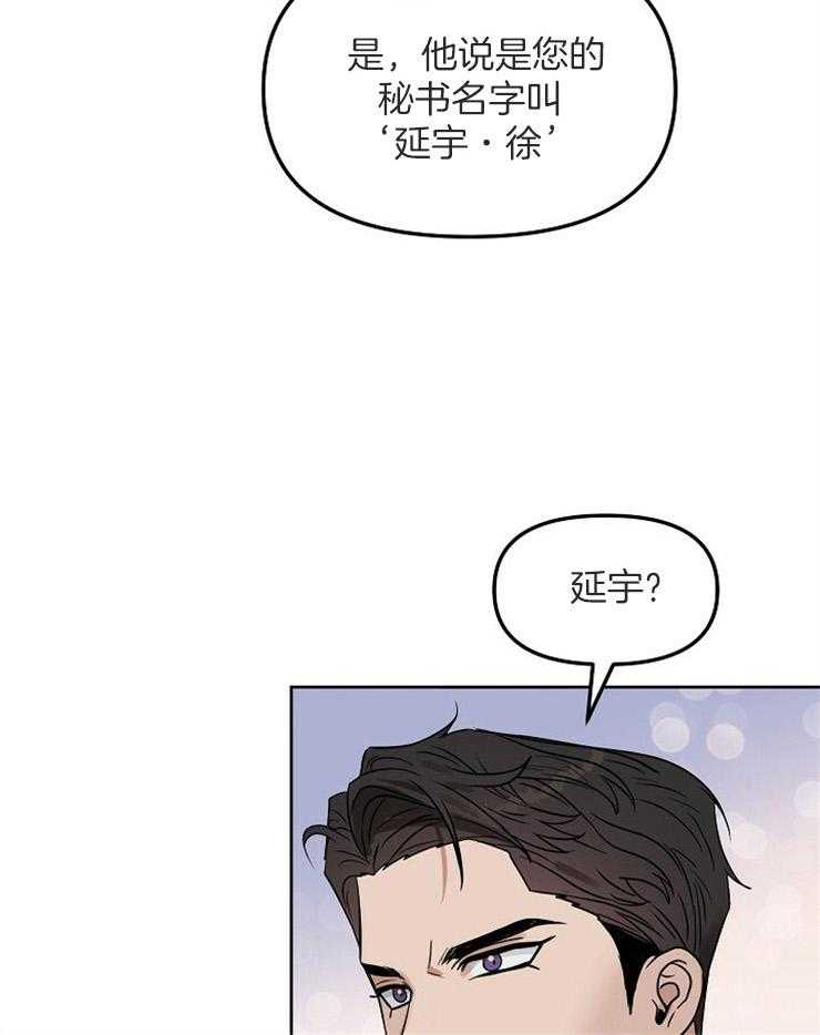 第113话_手表买来了12