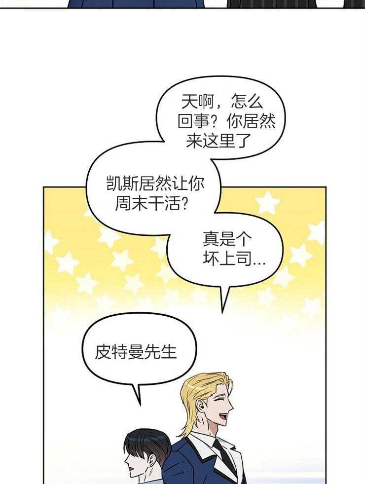第113话_手表买来了27
