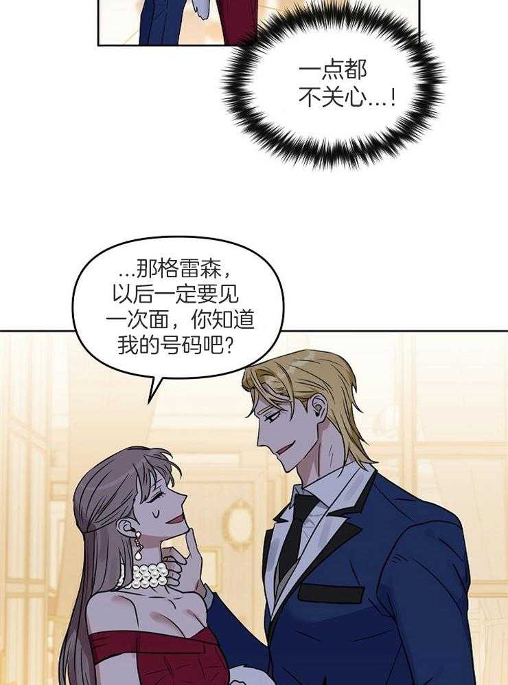 第112话_不记得了33