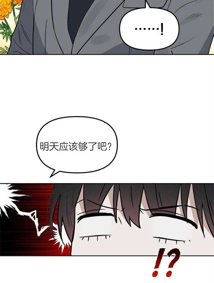第111话_还剩一个8