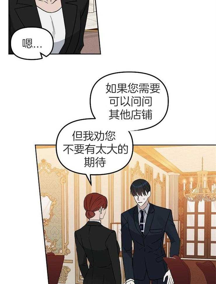 第110话_对你失望15