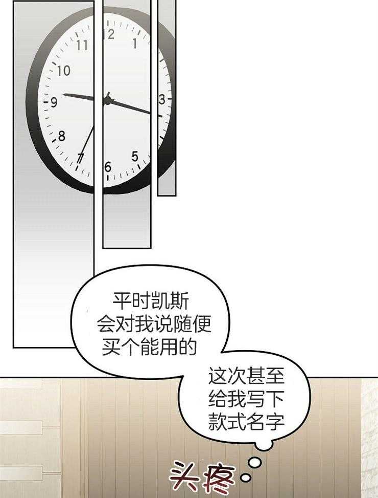 第110话_对你失望20