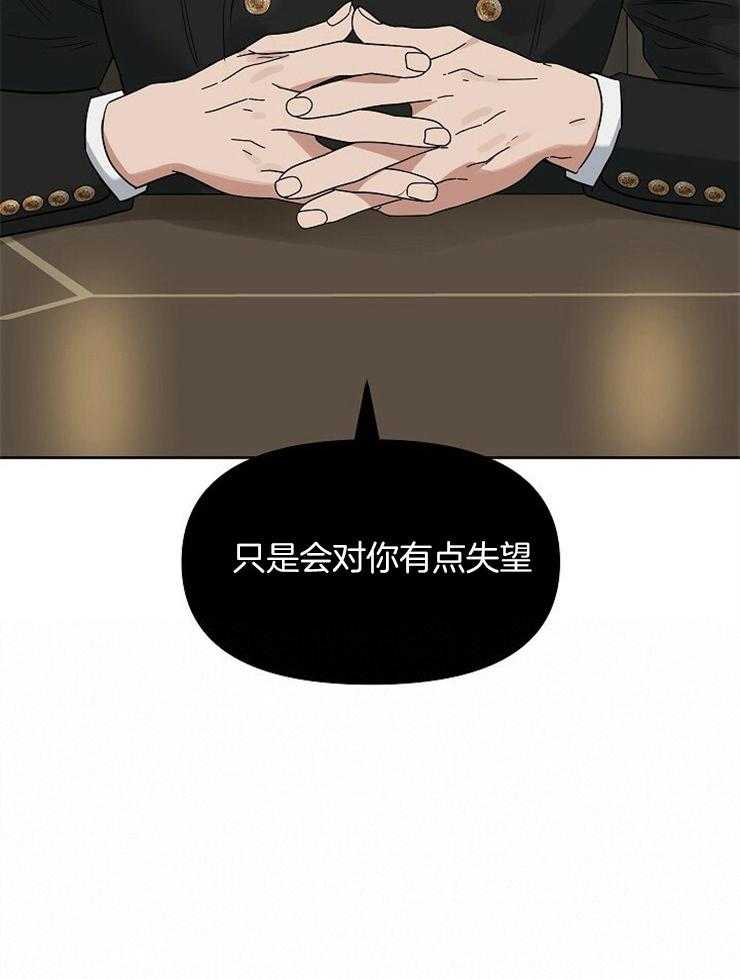 第110话_对你失望41