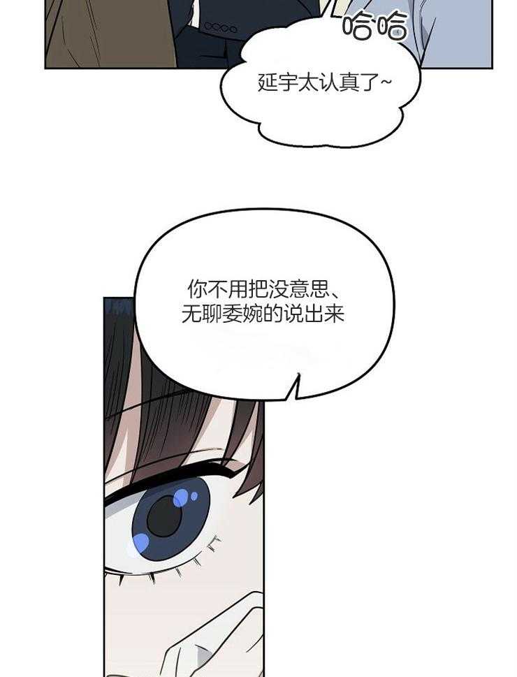 第108话_为什么问这个11