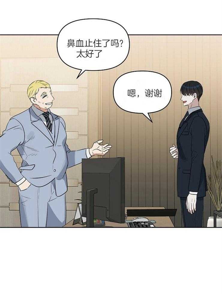 第108话_为什么问这个25