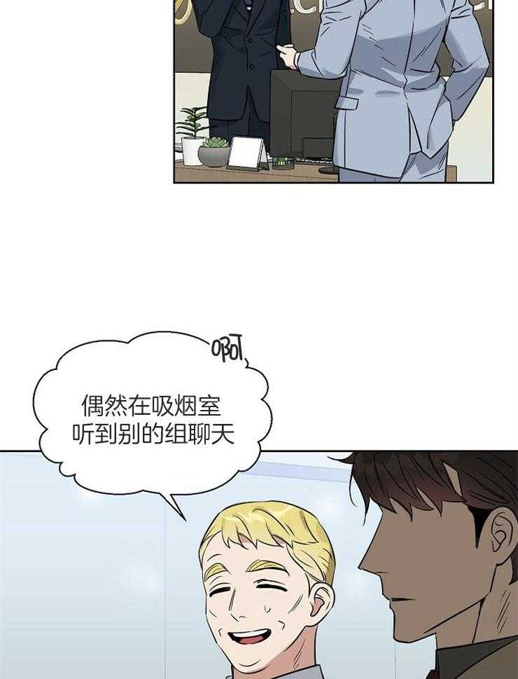第108话_为什么问这个3