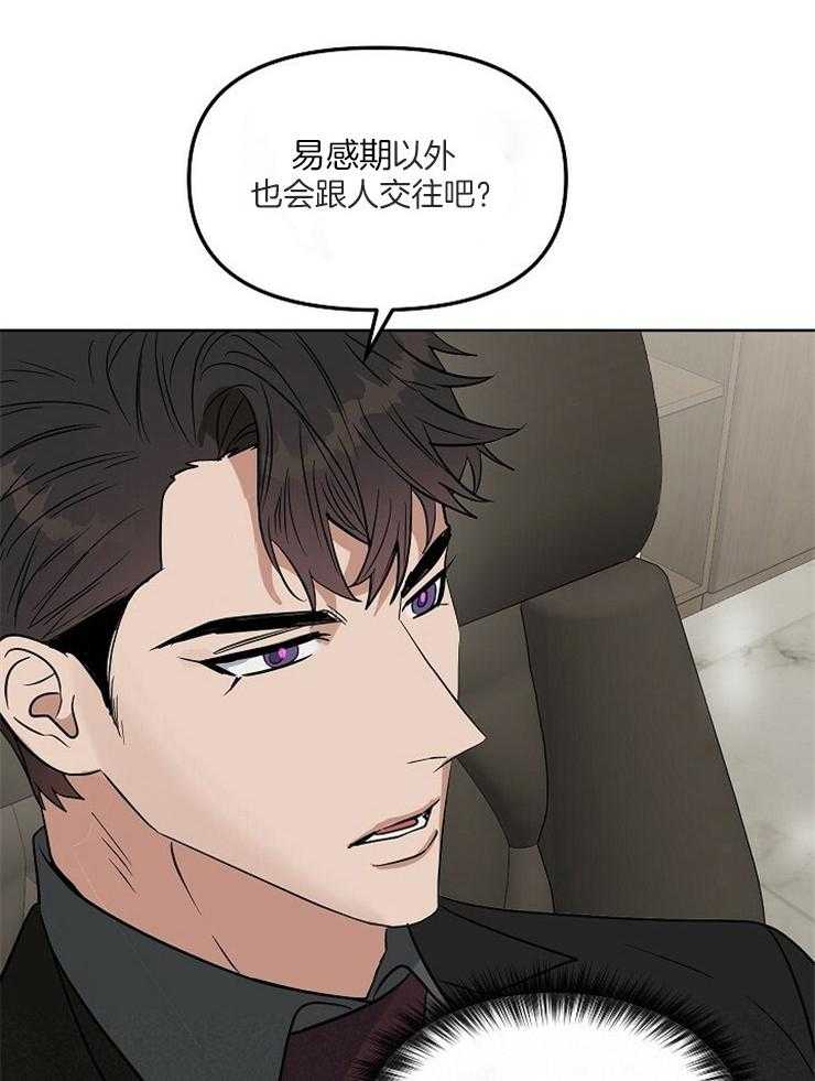第108话_为什么问这个40