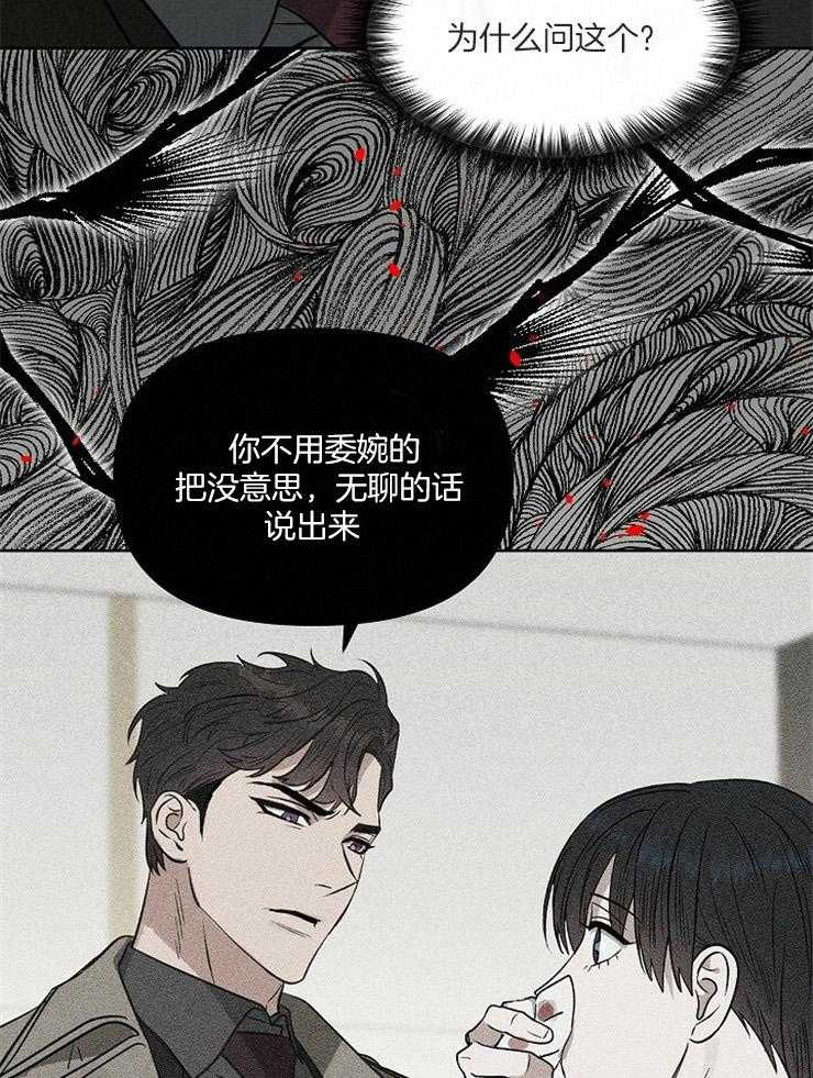 第108话_为什么问这个41