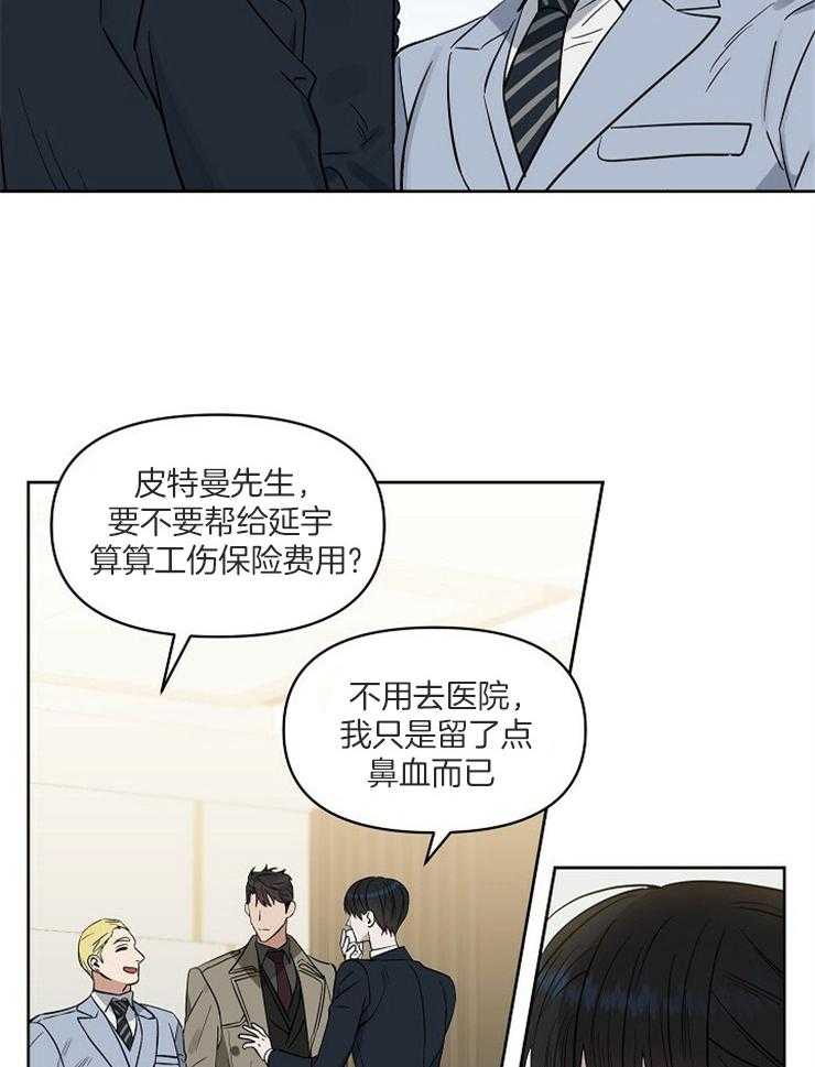第108话_为什么问这个5