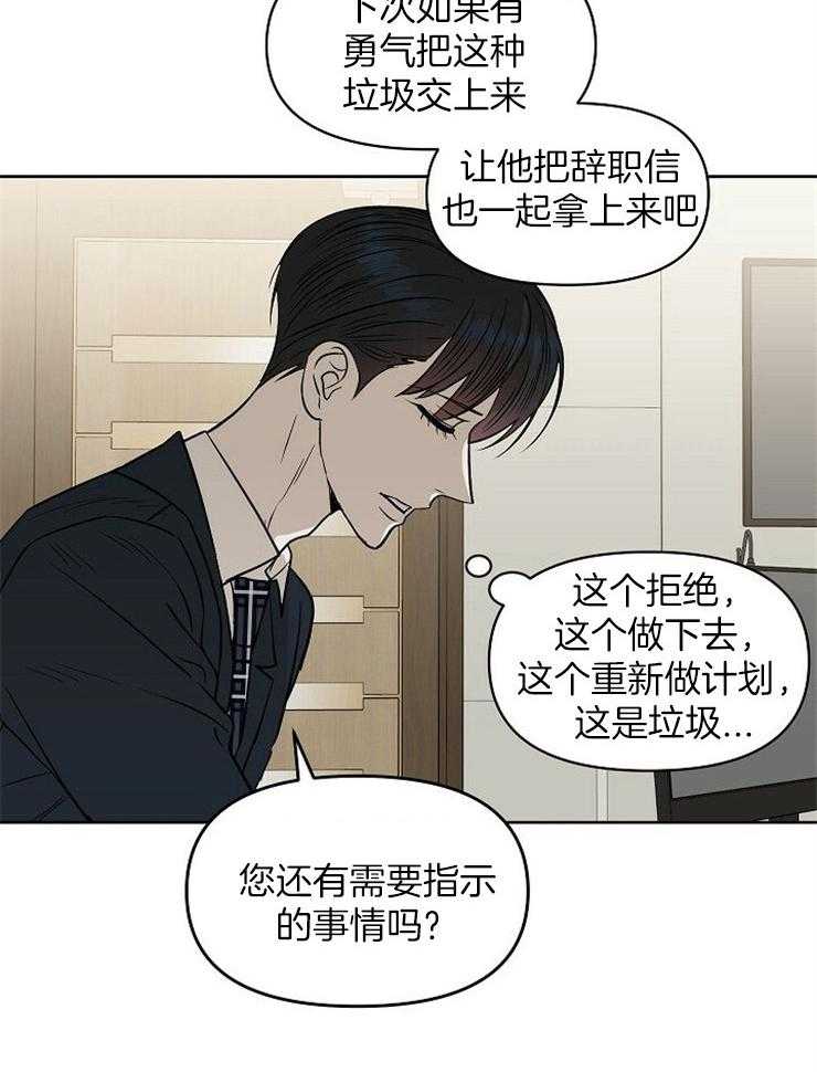 第106话_回想23