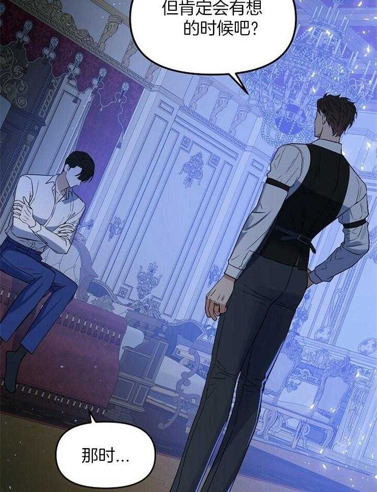 第104话_那个火热的垃圾是谁14