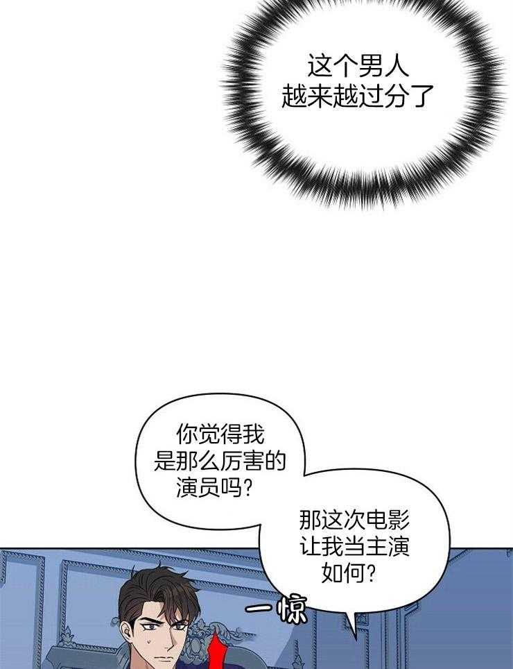 第104话_那个火热的垃圾是谁2