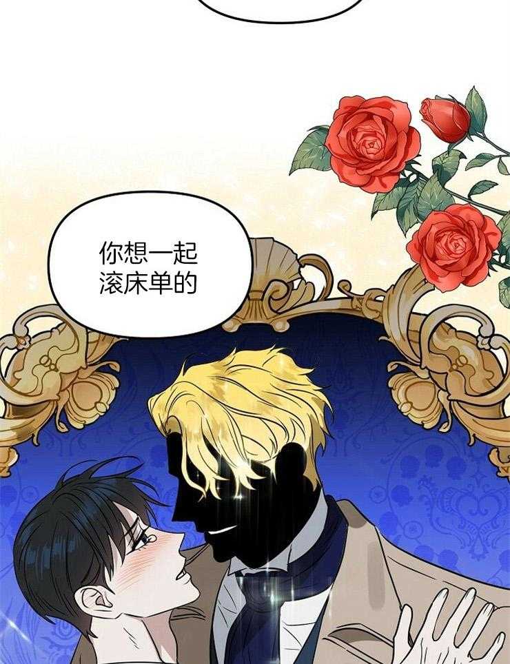 第104话_那个火热的垃圾是谁20