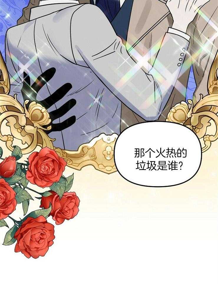 第104话_那个火热的垃圾是谁21