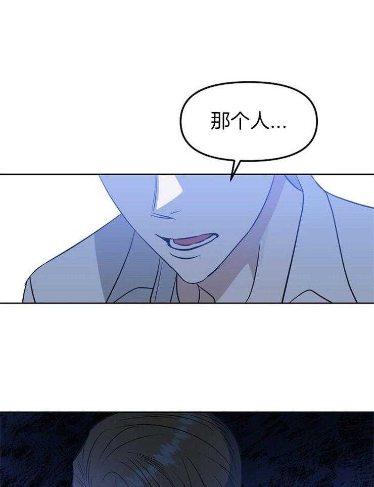 第104话_那个火热的垃圾是谁23