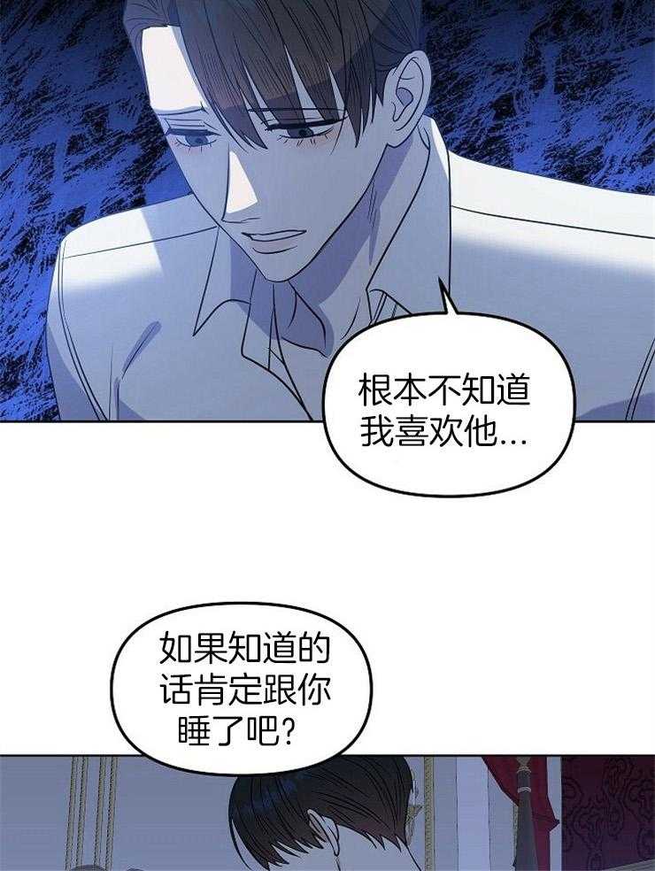 第104话_那个火热的垃圾是谁24