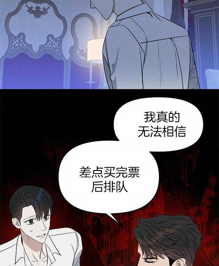 第104话_那个火热的垃圾是谁25