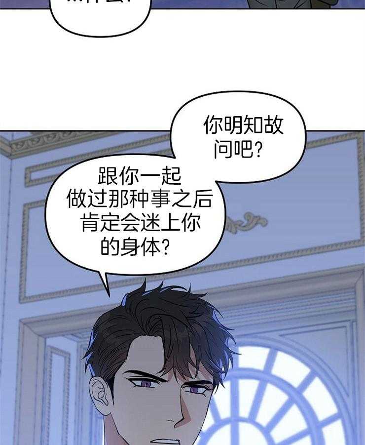 第104话_那个火热的垃圾是谁27