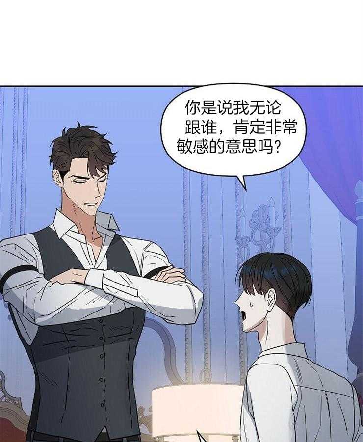 第104话_那个火热的垃圾是谁29