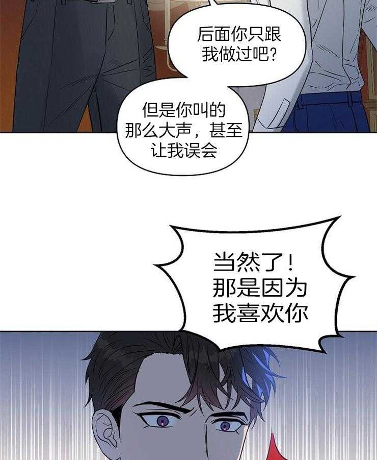 第104话_那个火热的垃圾是谁30