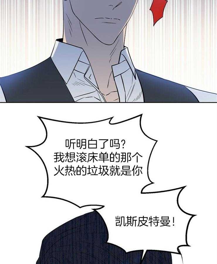 第104话_那个火热的垃圾是谁31