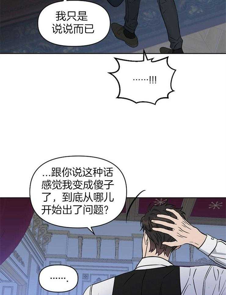 第104话_那个火热的垃圾是谁6