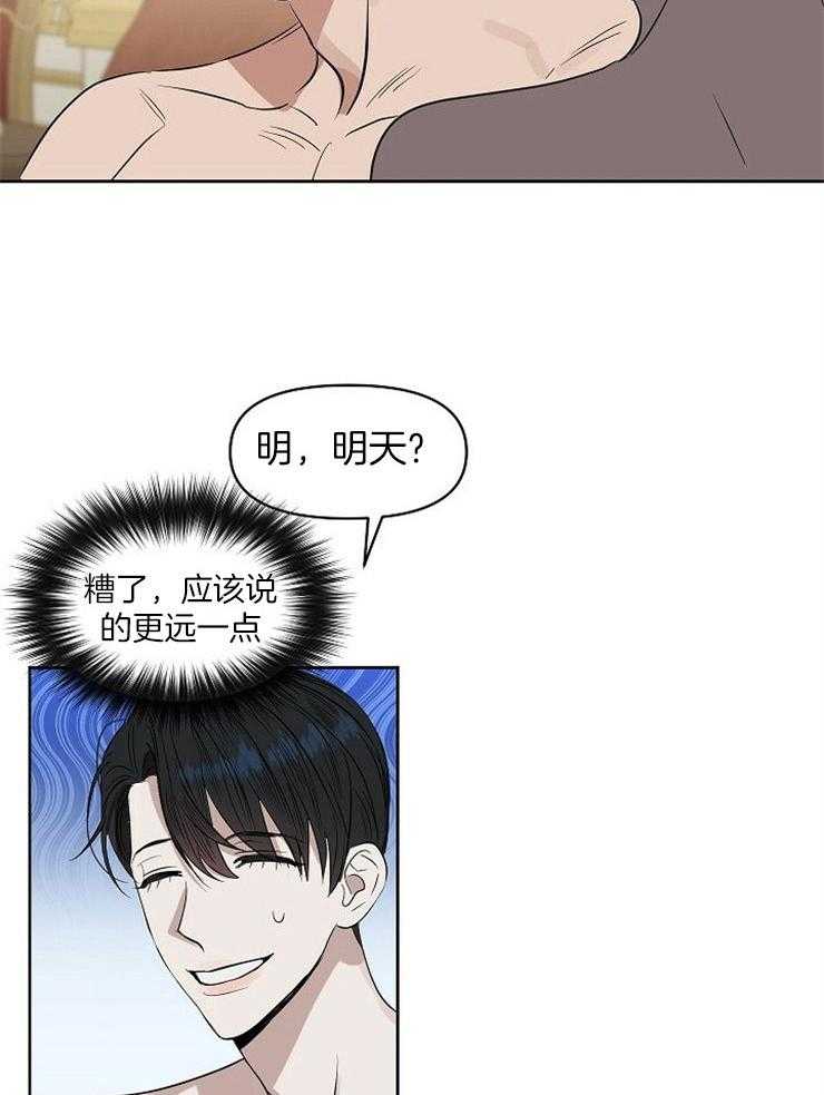 第99话_不要期待1