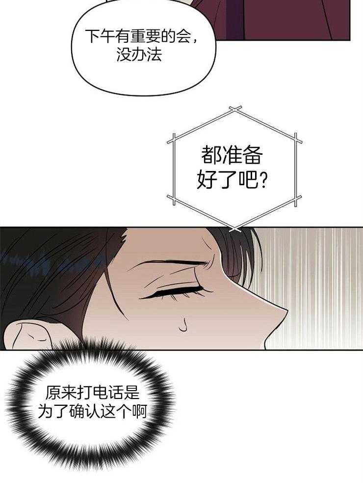 第99话_不要期待11
