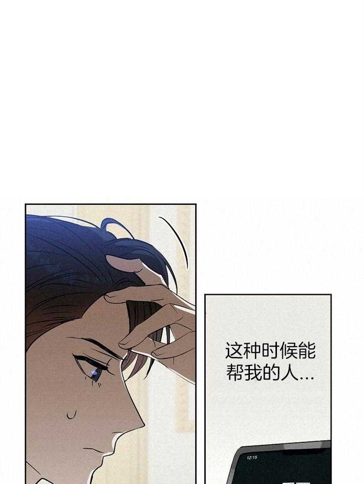 第99话_不要期待15