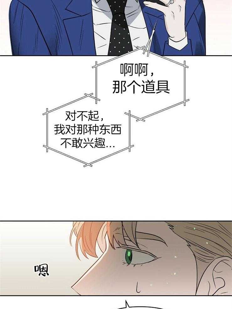 第99话_不要期待20