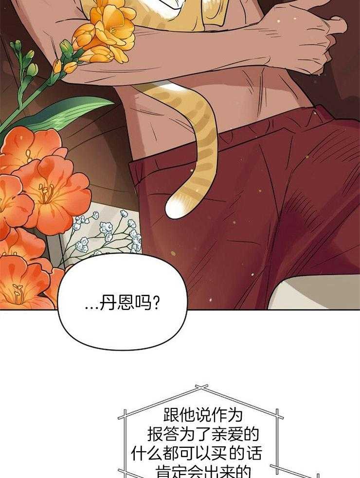 第99话_不要期待22