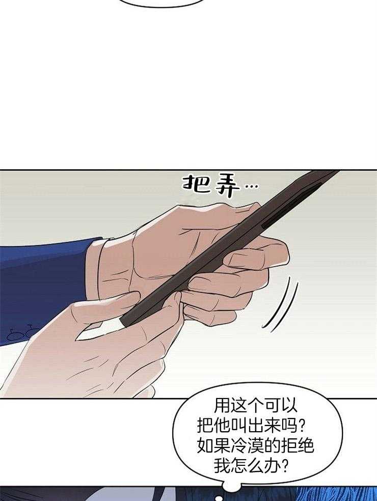 第99话_不要期待24