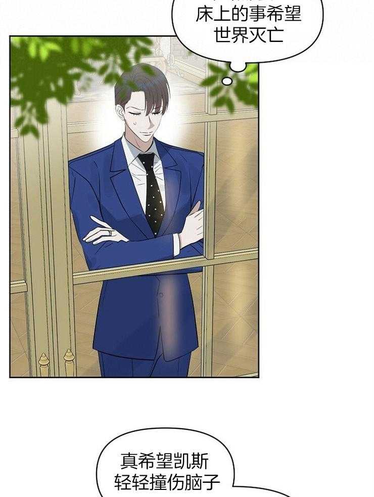 第99话_不要期待5