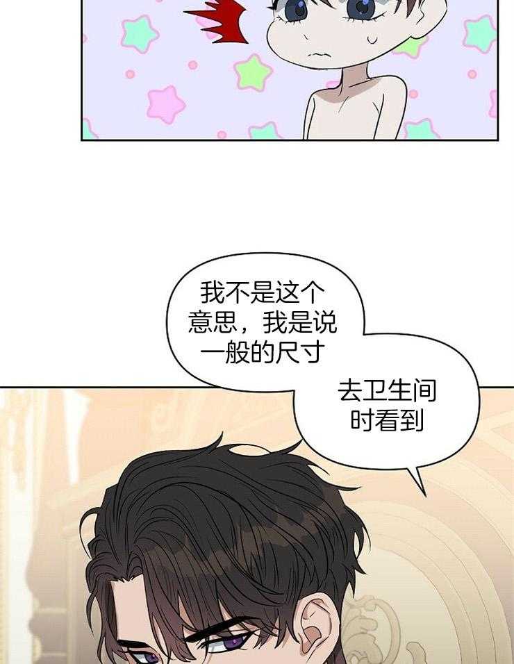 第98话_要准备下（外传）10