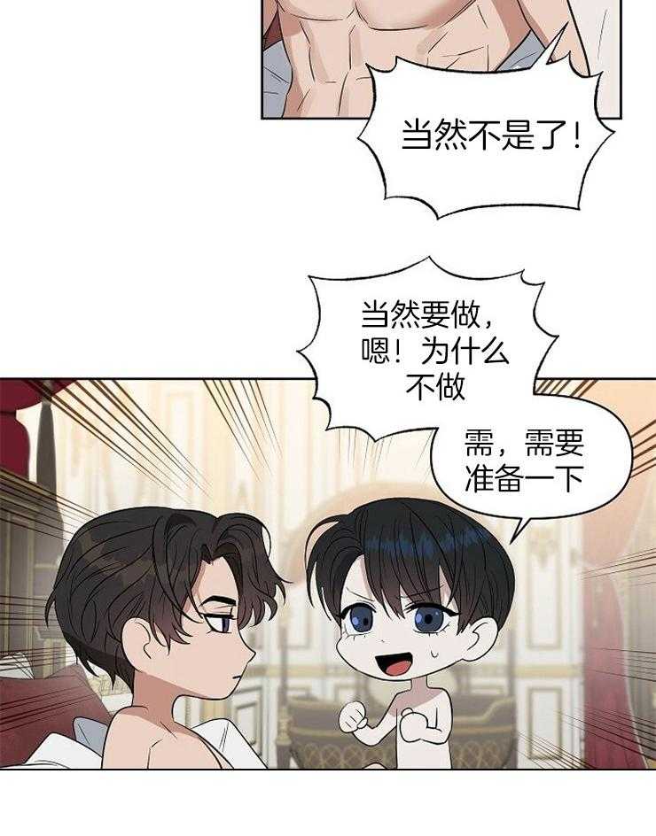 第98话_要准备下（外传）21