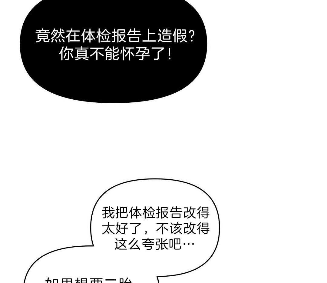 第97话_说谎精（正文完结）18
