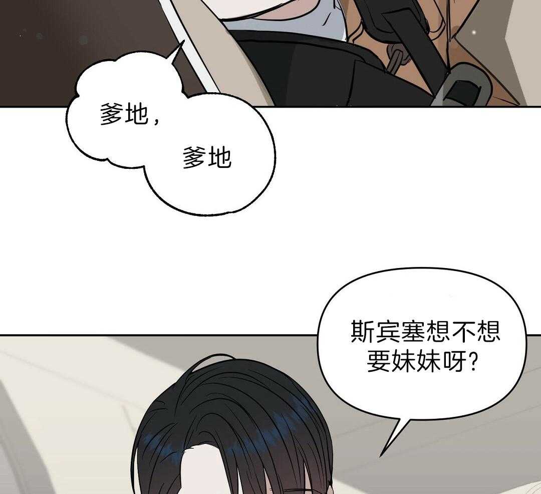 第97话_说谎精（正文完结）8