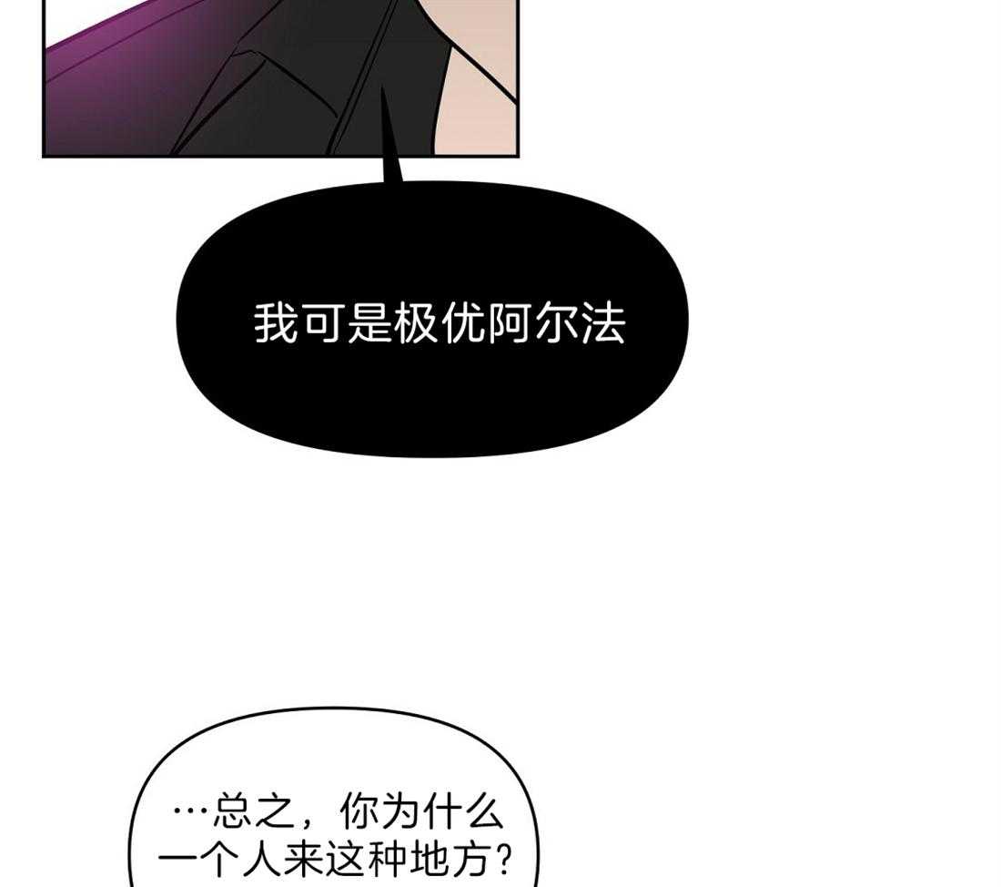 第92话_你在害怕什么13