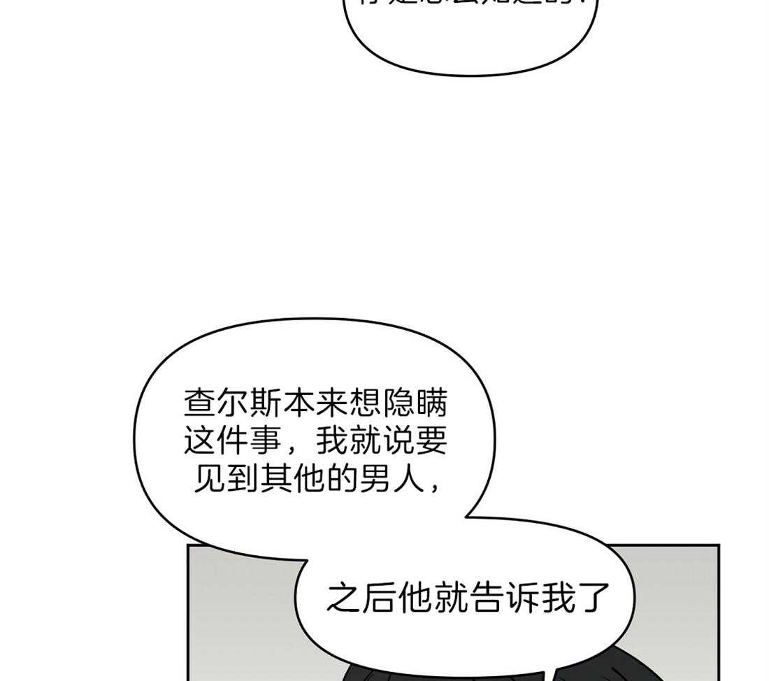 第92话_你在害怕什么15