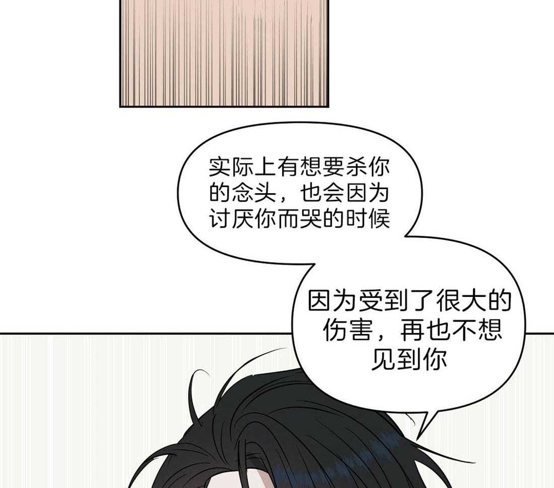 第92话_你在害怕什么38
