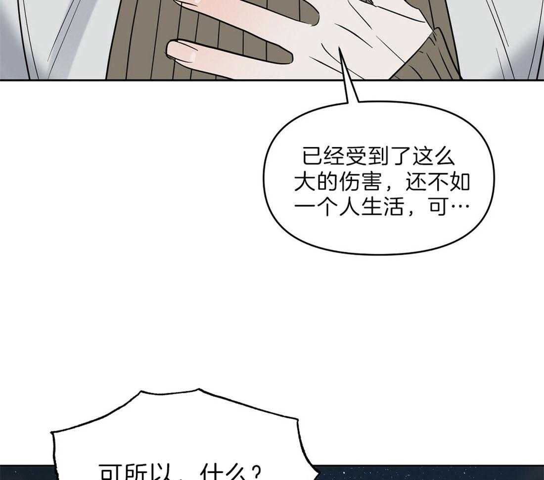 第92话_你在害怕什么40