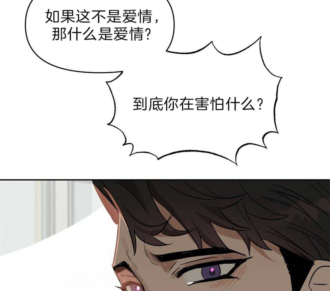 第92话_你在害怕什么44