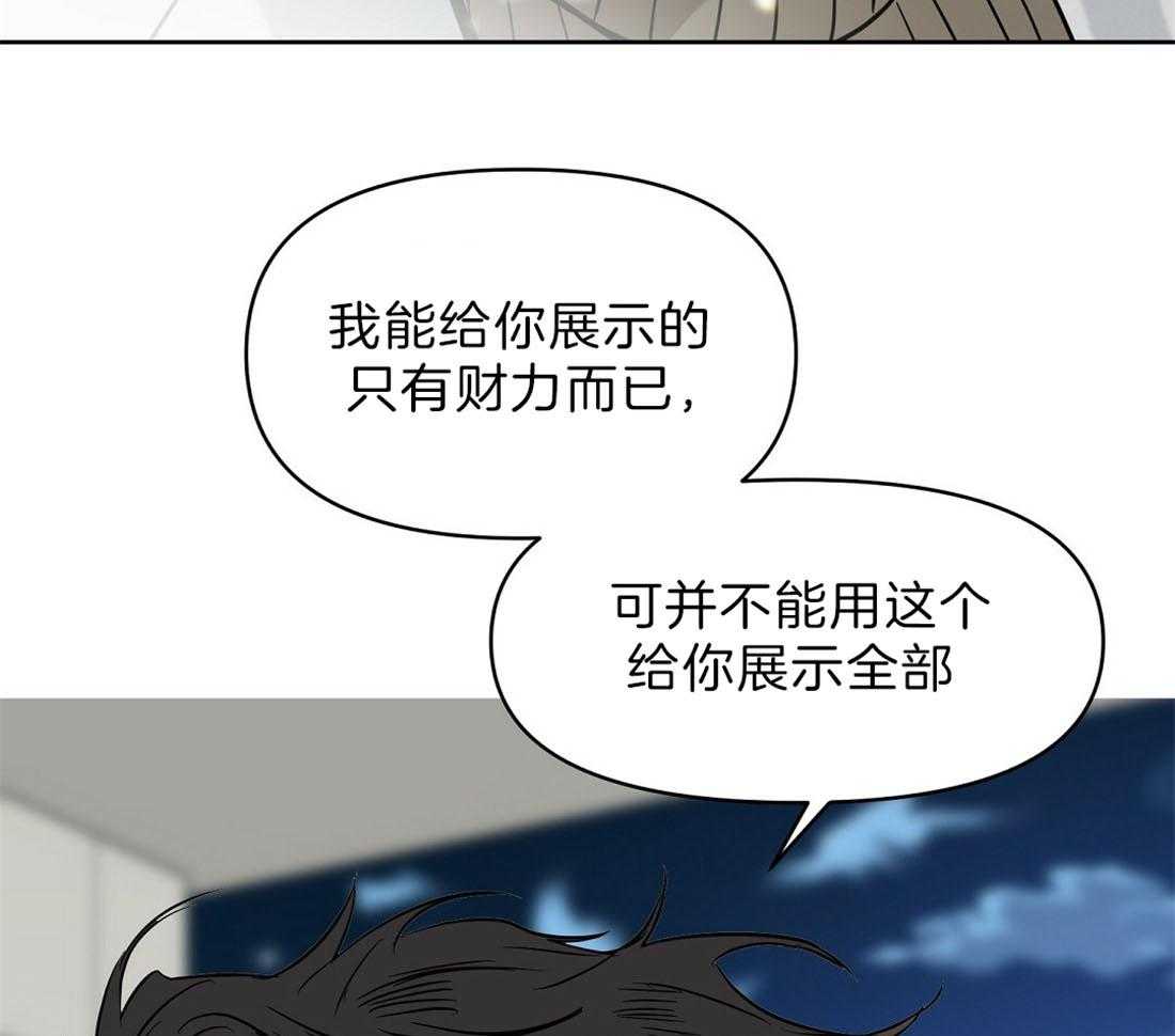 第92话_你在害怕什么48