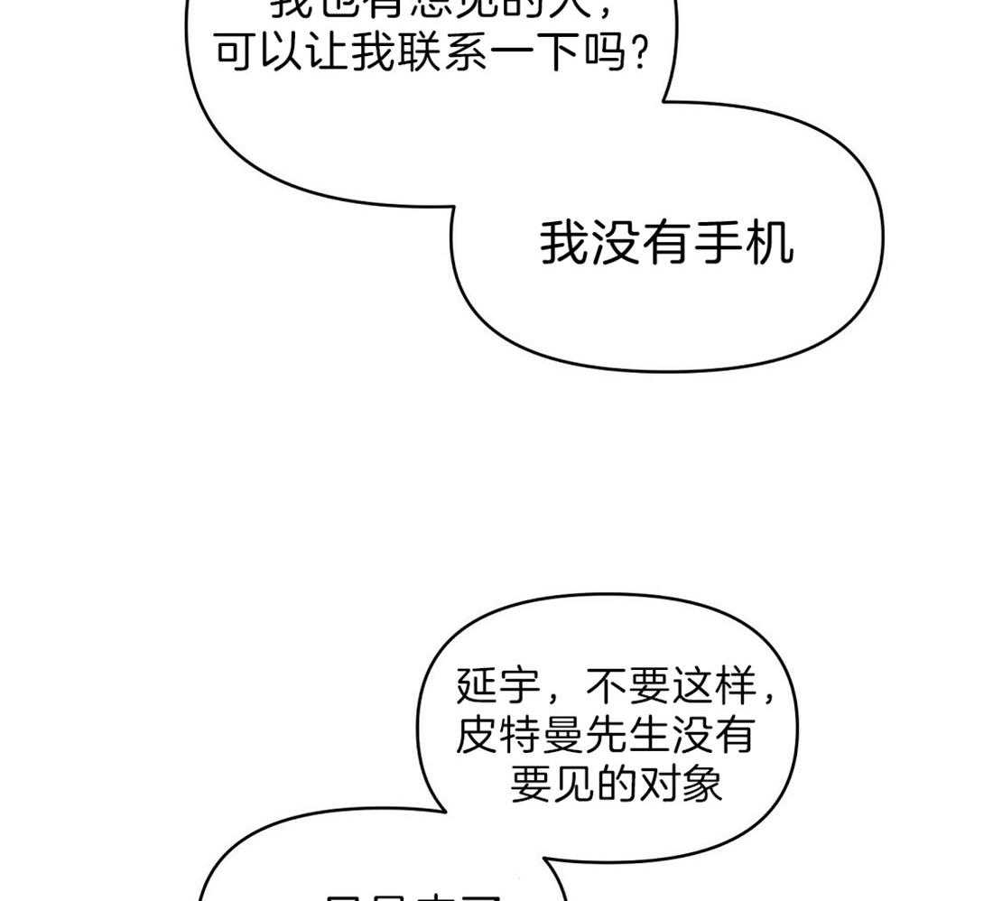 第91话_为什么独自离开17