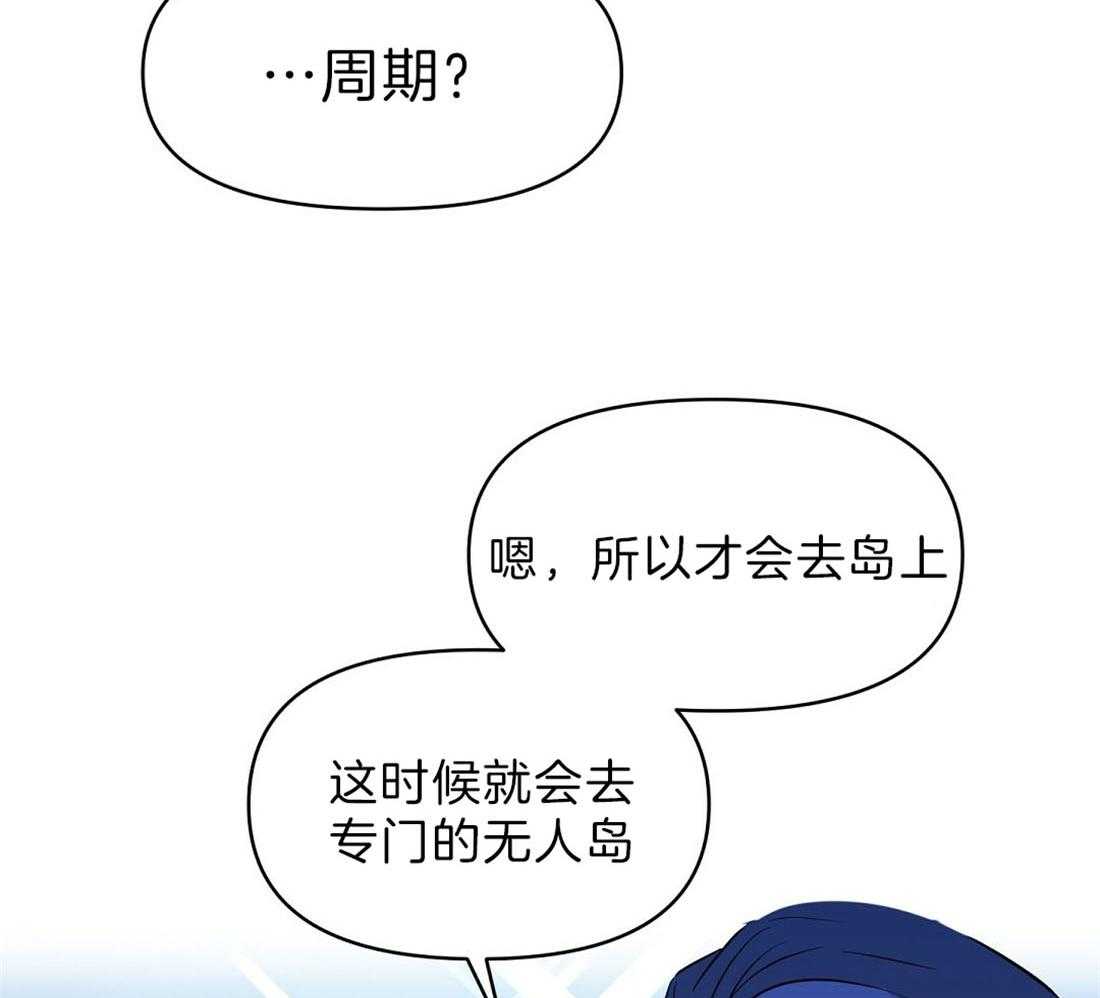 第91话_为什么独自离开19